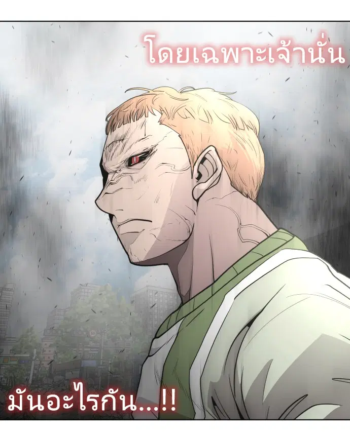 Superhuman Era ตอนที่ 85 หน้า 72
