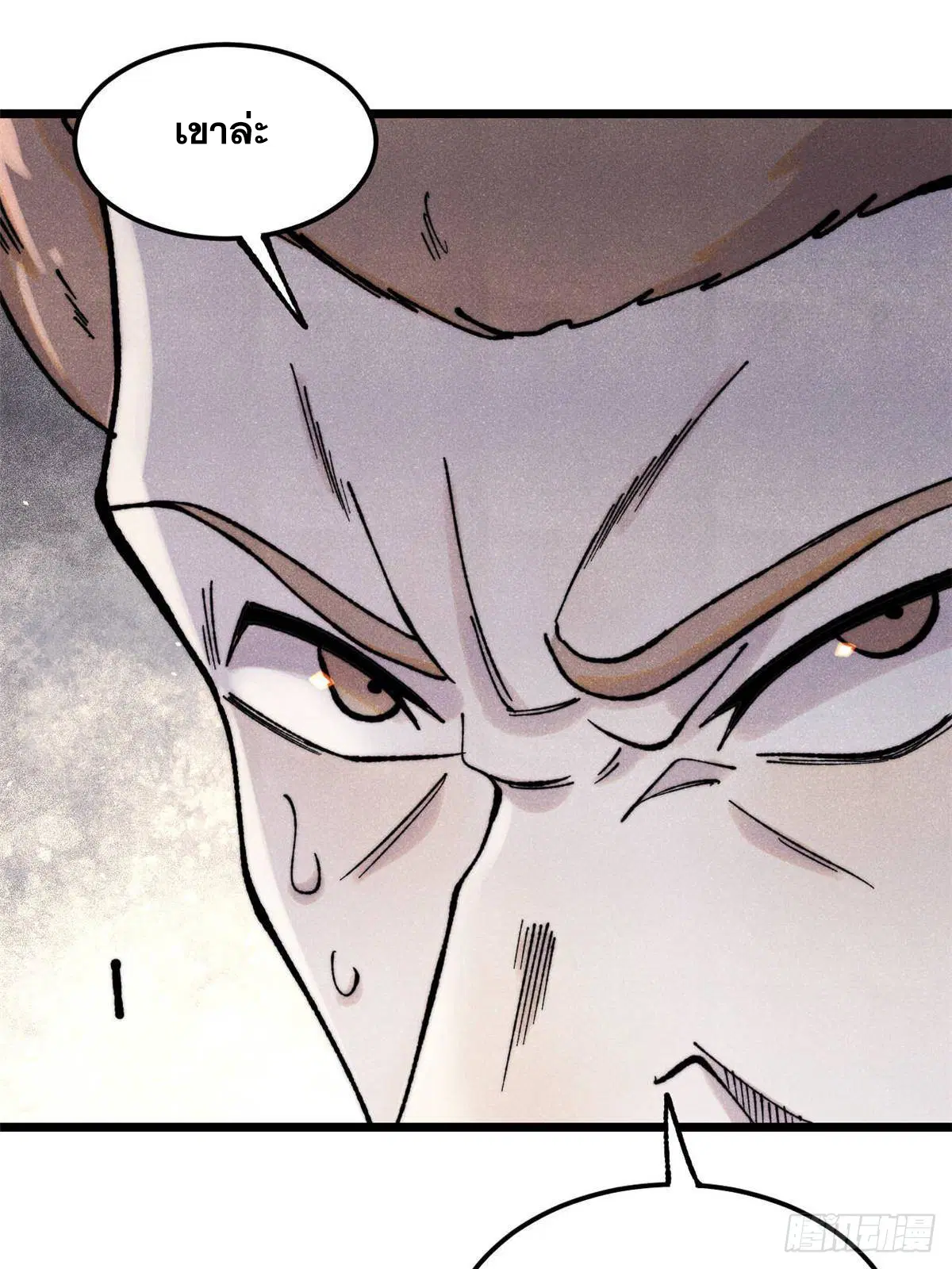 All Hail the Sect Leader ตอนที่ 396 หน้า 15