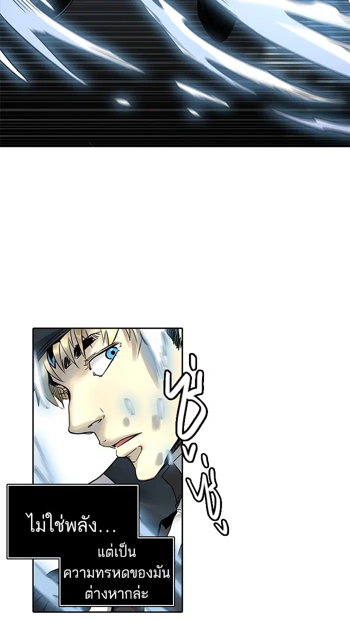 Tower of God ตอนที่ 477 หน้า 28