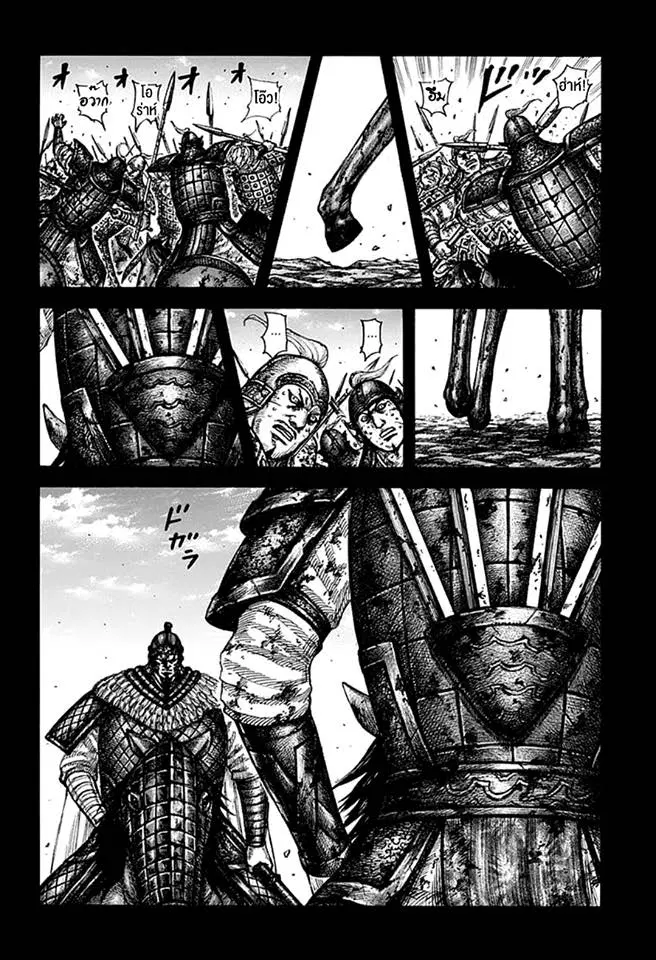 Kingdom ตอนที่ 609 หน้า 4
