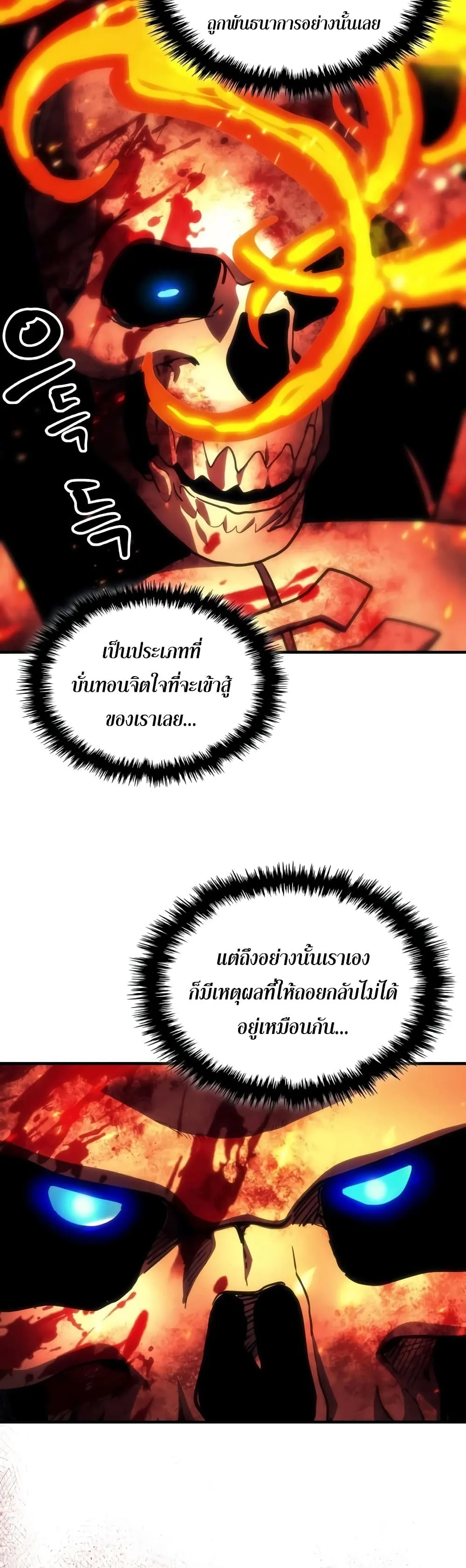 Mr Devourer Please Act Like a Final Boss ทำตัวให้สมกับเป็นมอนสเตอร์บอสหน่อยสิ คุณสวอลโลว์! ตอนที่ 139 หน้า 32