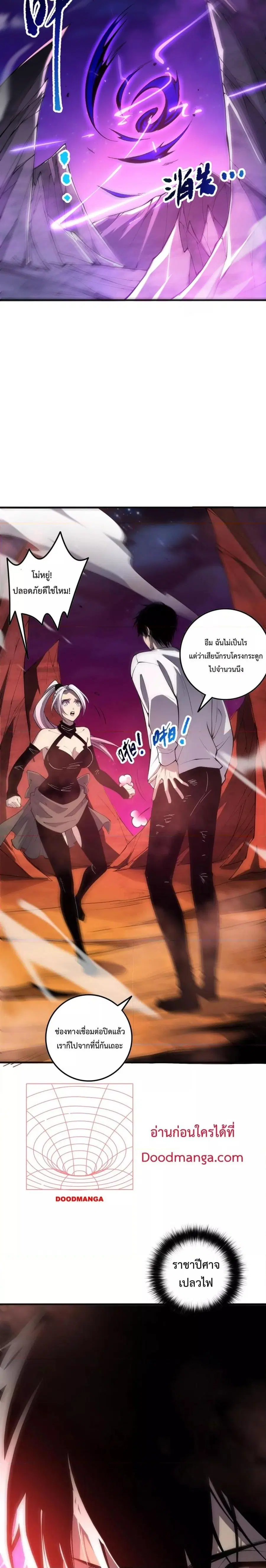 Necromancer King of The Scourge ตอนที่ 58 หน้า 20