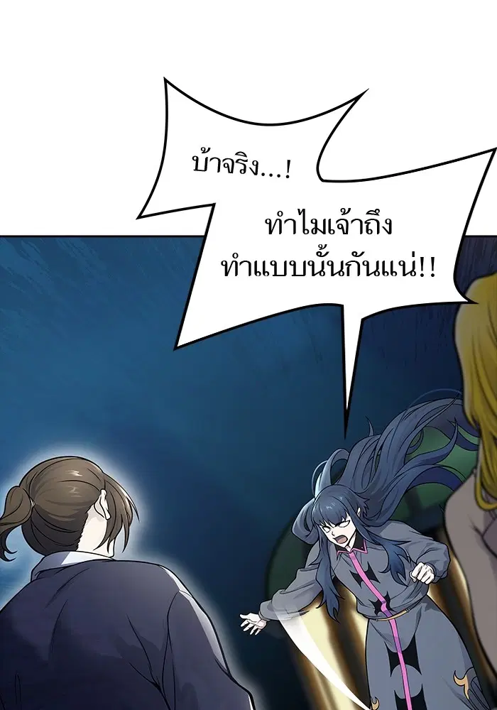 Tower of God ตอนที่ 593 หน้า 176