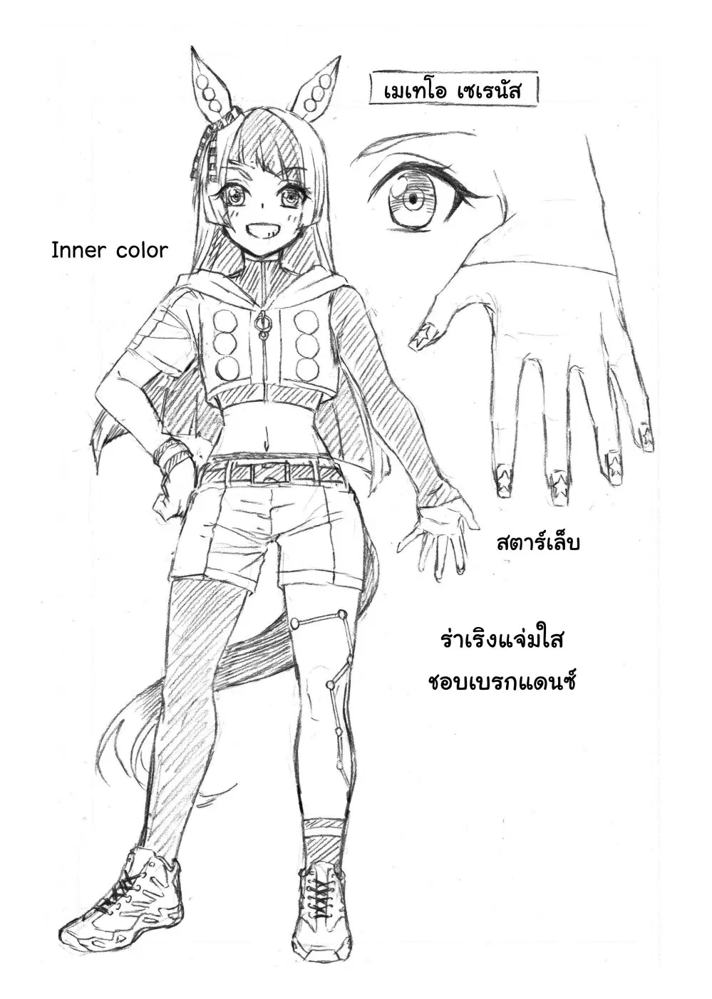 Uma Musume: Cinderella Gray ตอนที่ 109 หน้า 19