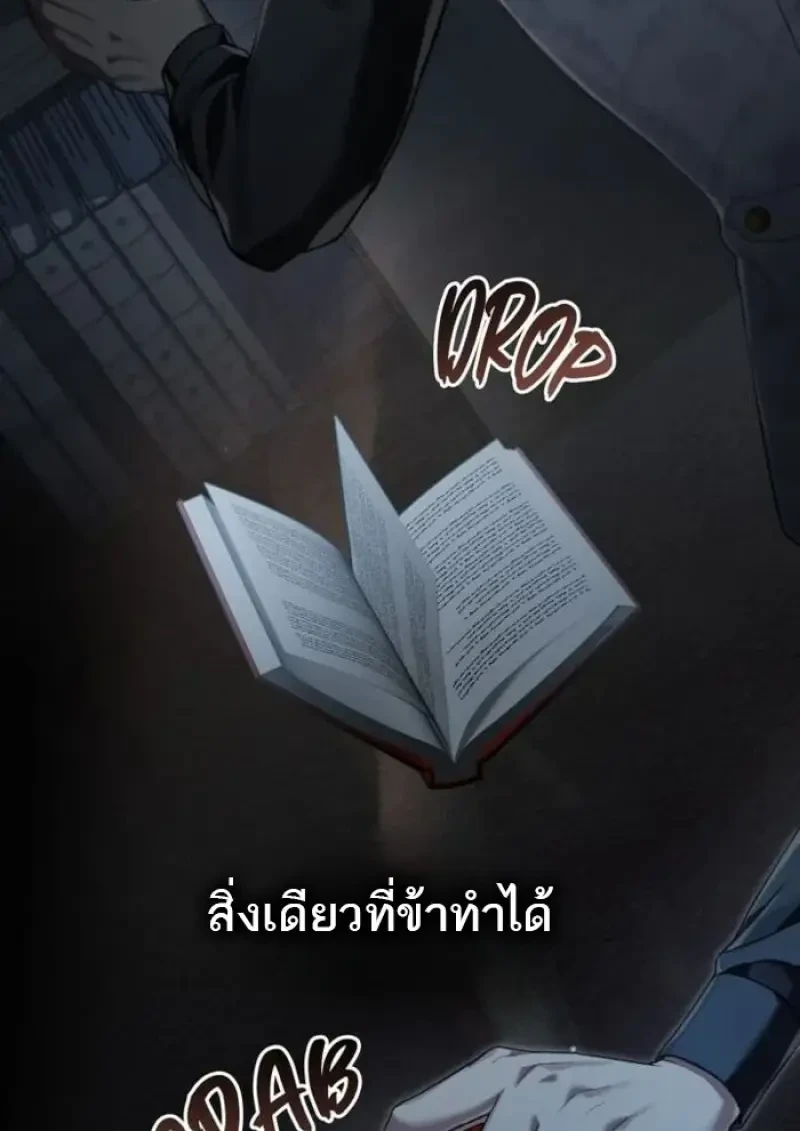 Reborn as the Enemy Prince เกิดใหม่เป็นเจ้าชายในประเทศศัตรู ตอนที่ 88 หน้า 50