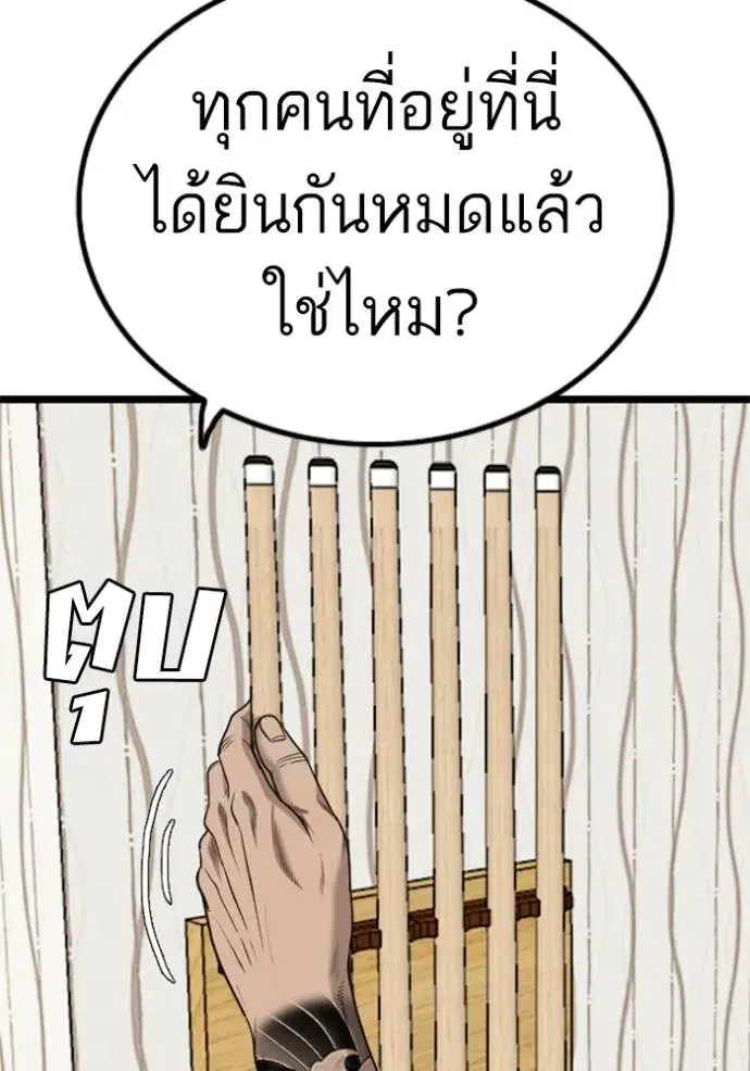 Bad Guy ตอนที่ 226 หน้า 115