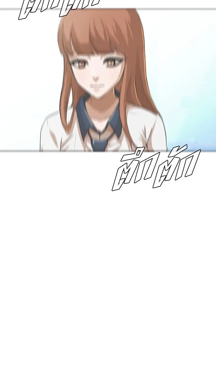 Random Chat ตอนที่ 100 หน้า 93