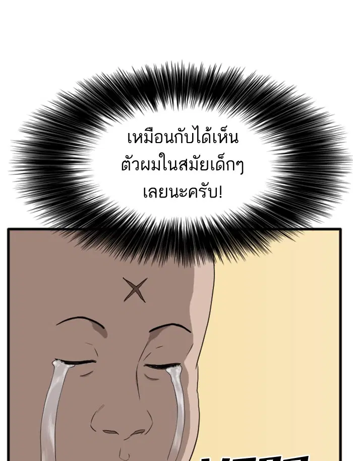 Bad Guy ตอนที่ 6 หน้า 46