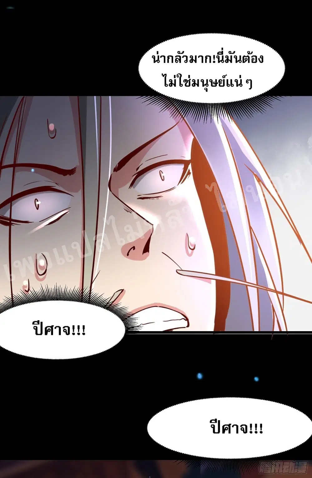 My Harem is All Female Students ตอนที่ 3 หน้า 18