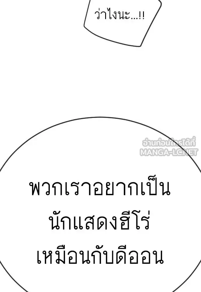 Superhuman Era ตอนที่ 210 หน้า 9