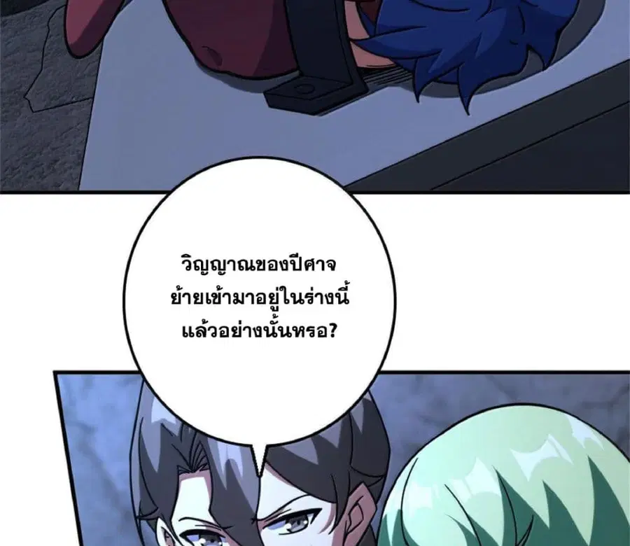 Release That Witch ตอนที่ 591 หน้า 86