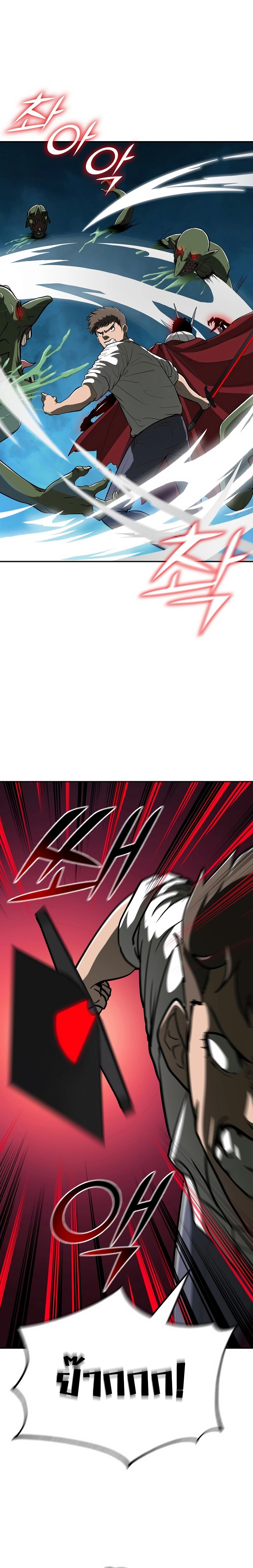 The Return of Apocalypses Tyrant การกลับมาของทรราชแห่งวันสิ้นโลก ตอนที่ 5 หน้า 34