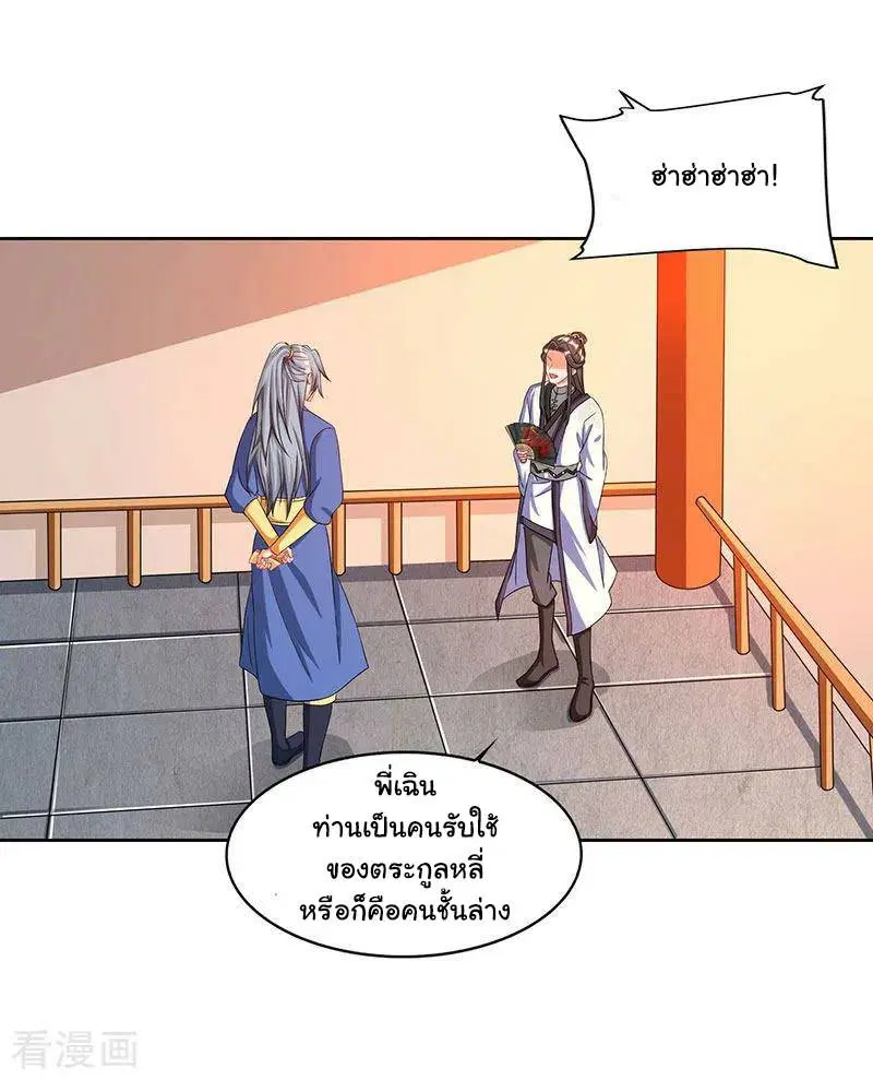 Reborn 80,000 years ตอนที่ 48 หน้า 20