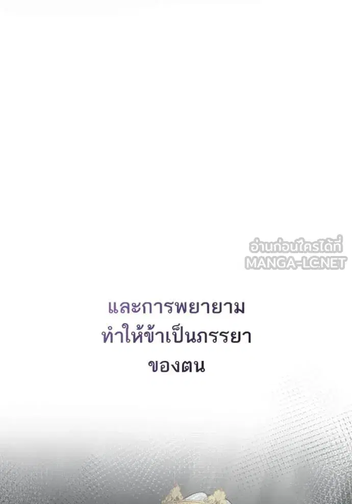 I Am the Queen in This Life ตอนที่ 163 หน้า 9