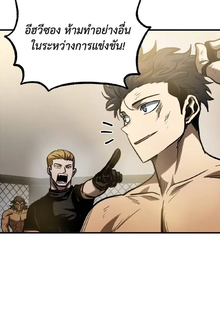 King of the Octagon ตอนที่ 45 หน้า 56
