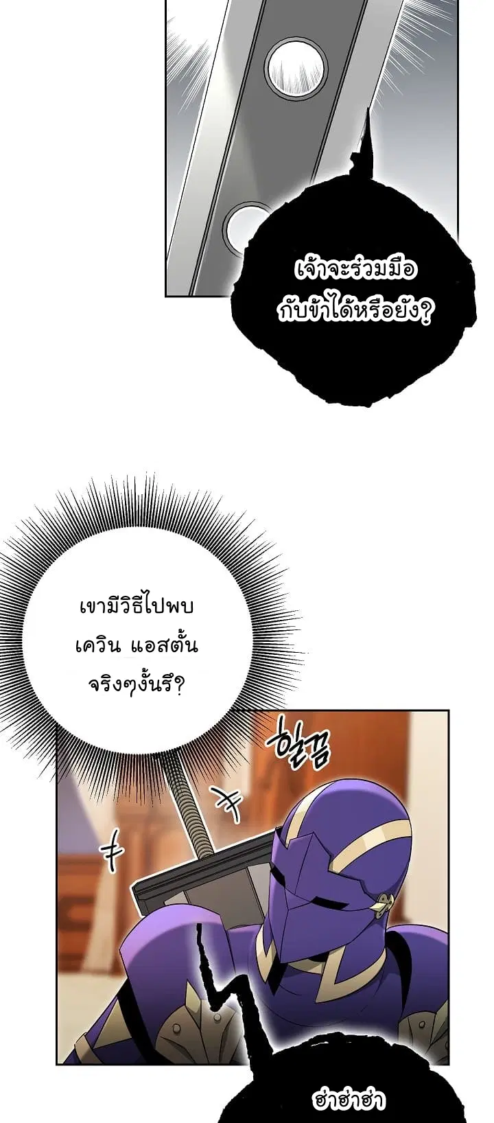 Skeleton Soldier ตอนที่ 97 หน้า 54
