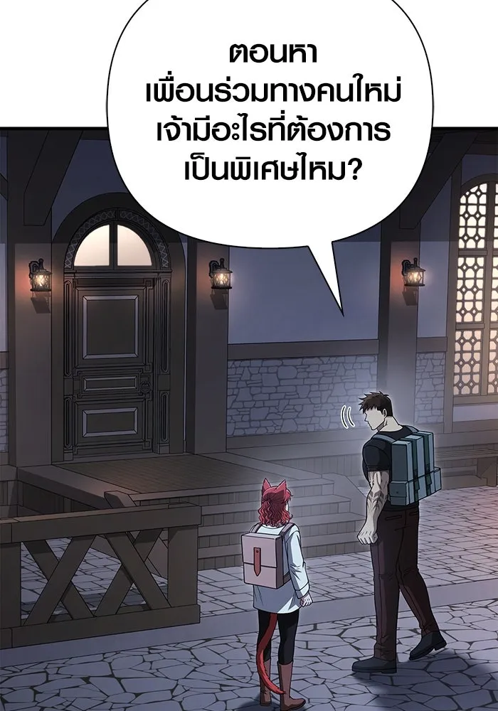 Surviving the Game as a Barbarian เอาชีวิตรอดในเกมฉบับคนเถื่อน ตอนที่ 101 หน้า 89