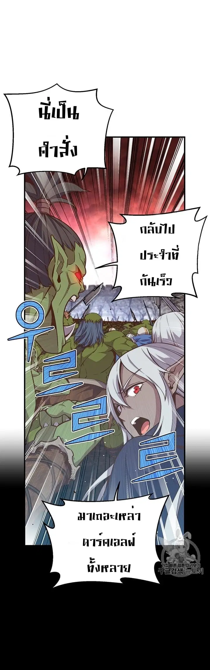 Legendary Moonlight Sculptor ตอนที่ 144 หน้า 39