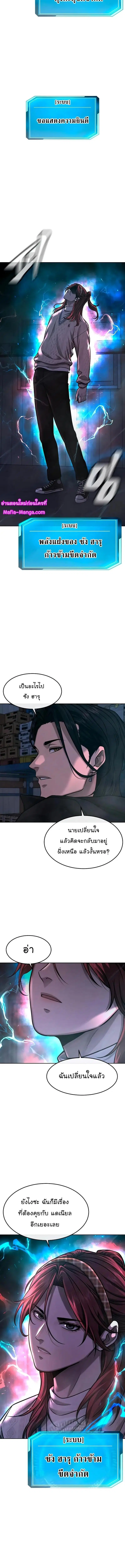 Quest Supremacy ตอนที่ 120 หน้า 15