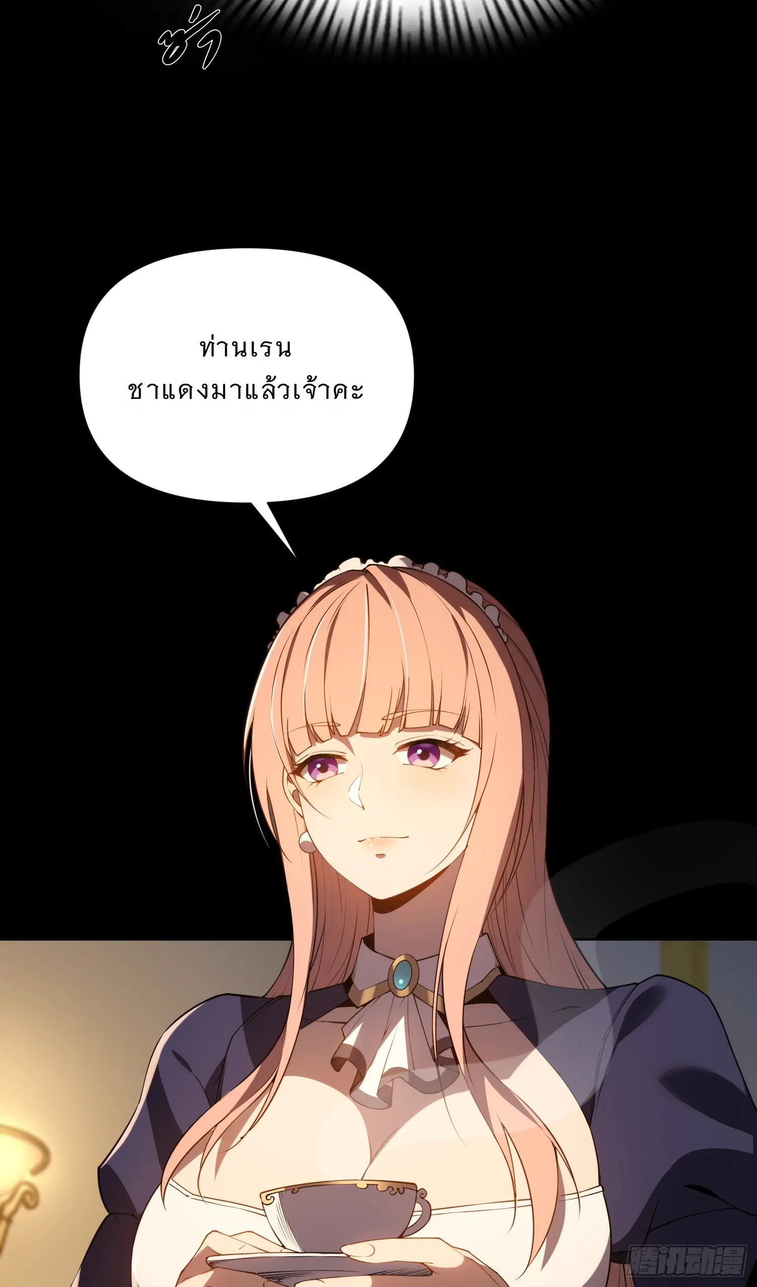 Forging an Industrial Empire in a Magical World – ก่อร่างสร้างจักรวรรดิอุตสาหกรรมในโลกเวทมนตร์ ตอนที่ 6 หน้า 3