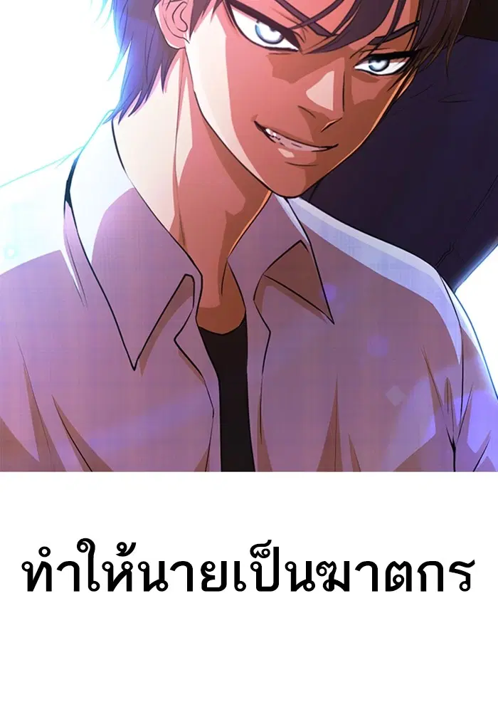 Random Chat ตอนที่ 278 หน้า 141