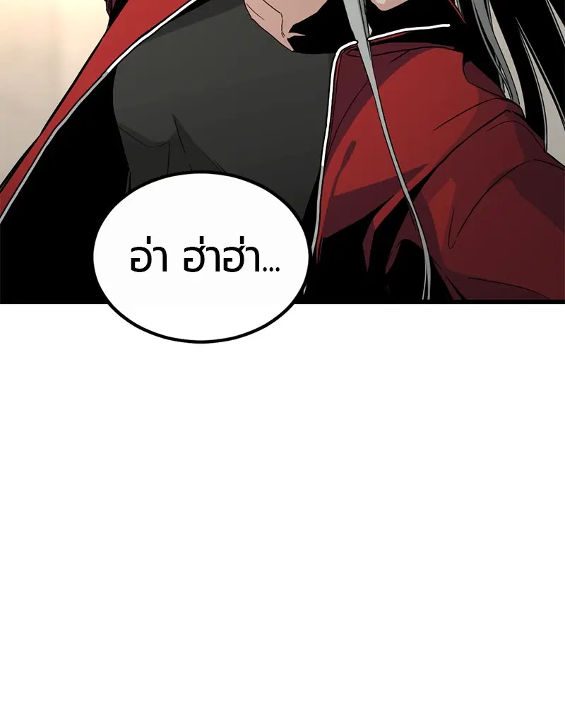 HERO KILLER ตอนที่ 5 หน้า 144