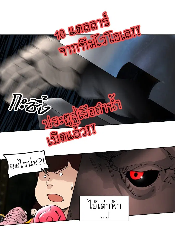 Tower of God ตอนที่ 270 หน้า 24