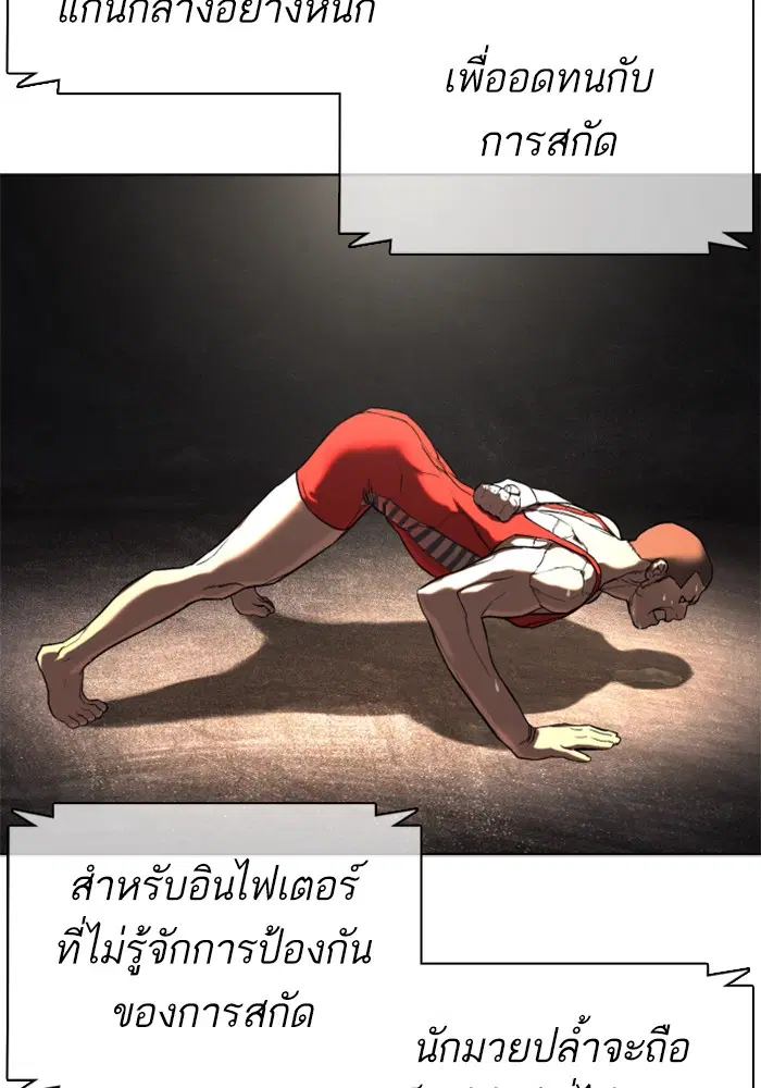How to Fight ตอนที่ 42 หน้า 111