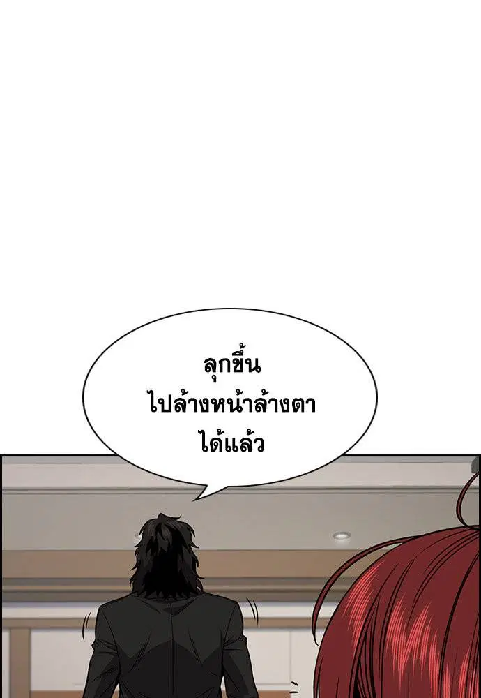 True Education ตอนที่ 118 หน้า 103