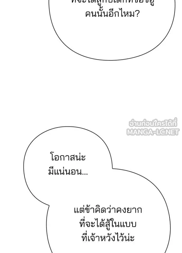 Night of the Ogre ตอนที่ 85 หน้า 41
