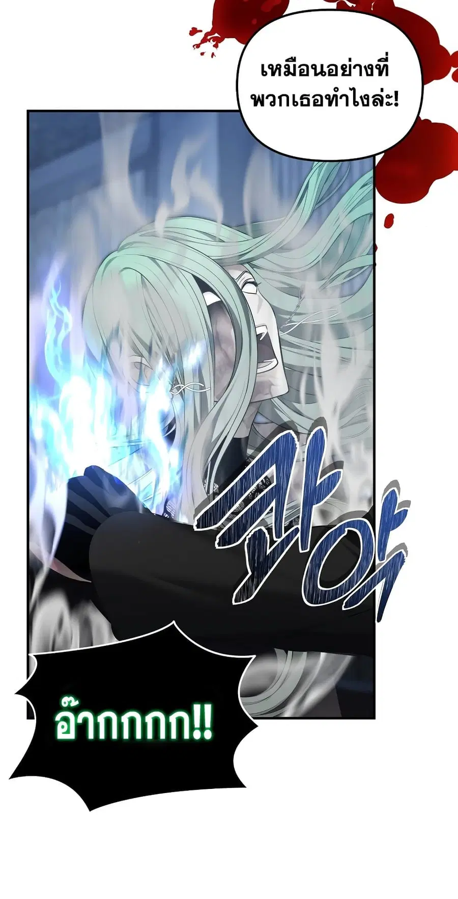 Ranker Who Lives A Second Time ตอนที่ 160 หน้า 50