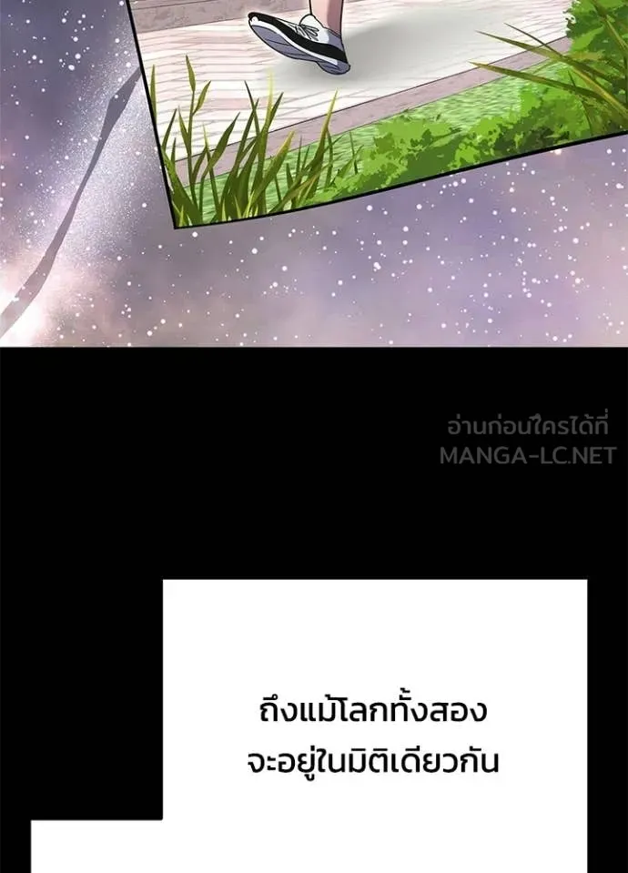 Night of the Ogre ตอนที่ 100 หน้า 63