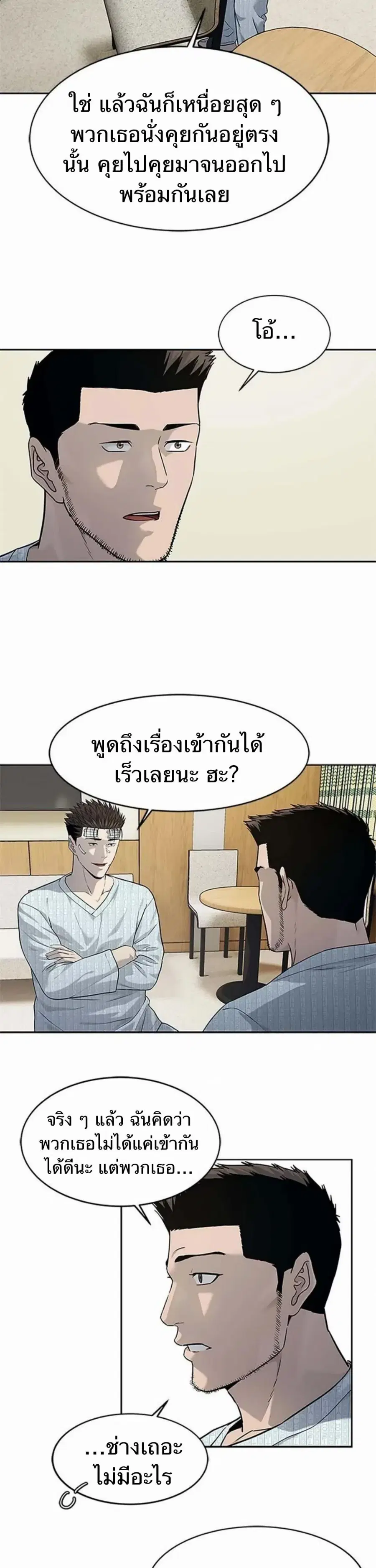 God of Blackfield ตอนที่ 204 หน้า 24