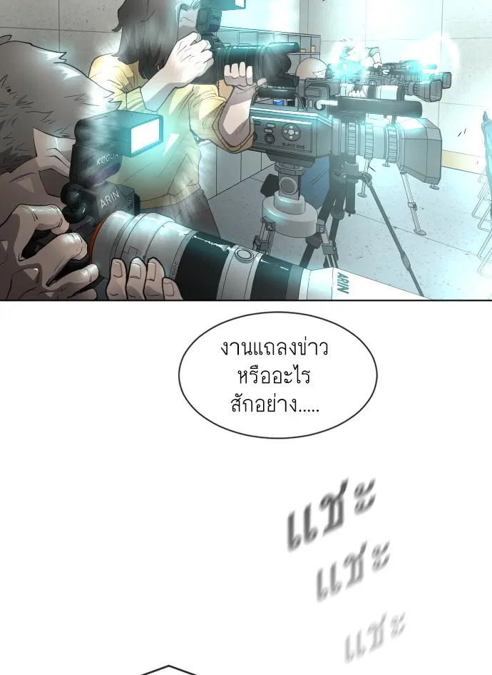 Superhuman Era ตอนที่ 94 หน้า 156