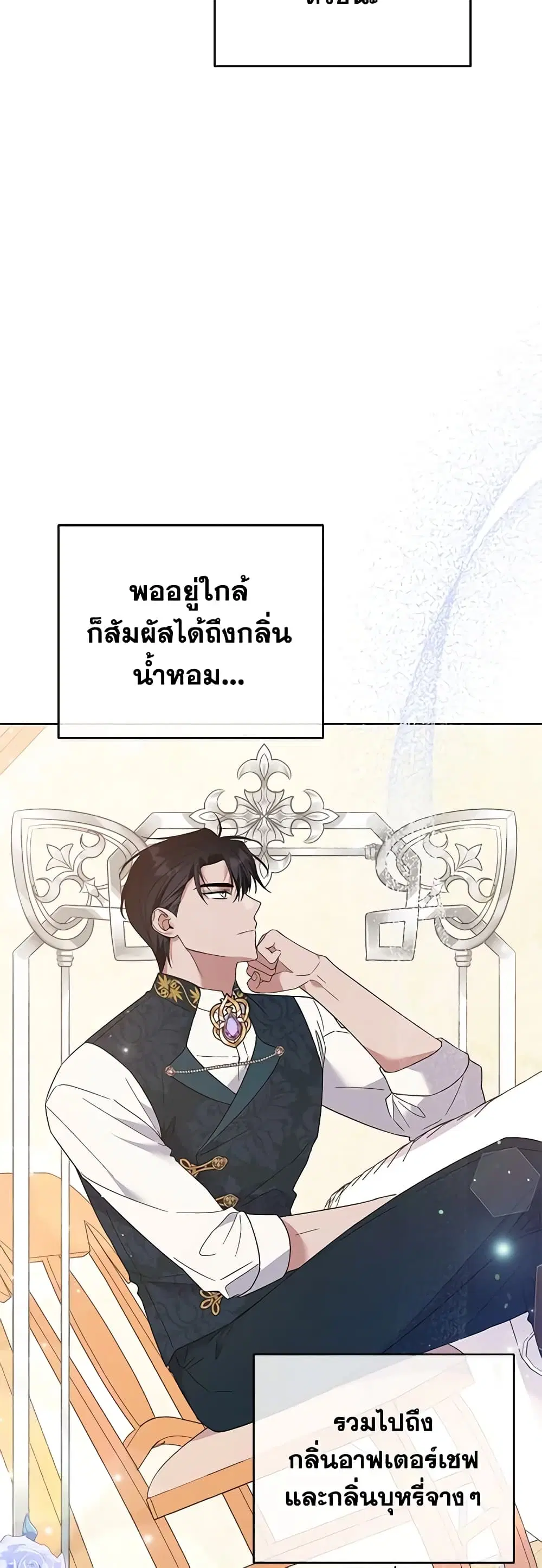 What It Means to Be You ตอนที่ 51 หน้า 33