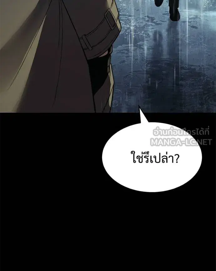 Baek XX ตอนที่ 146 หน้า 123