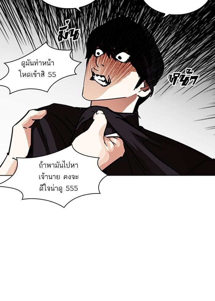 Lookism ตอนที่ 236 หน้า 152