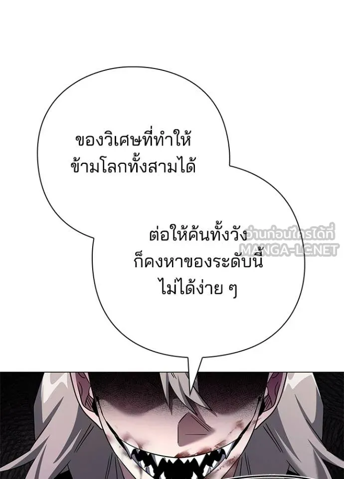 Night of the Ogre ตอนที่ 100 หน้า 157