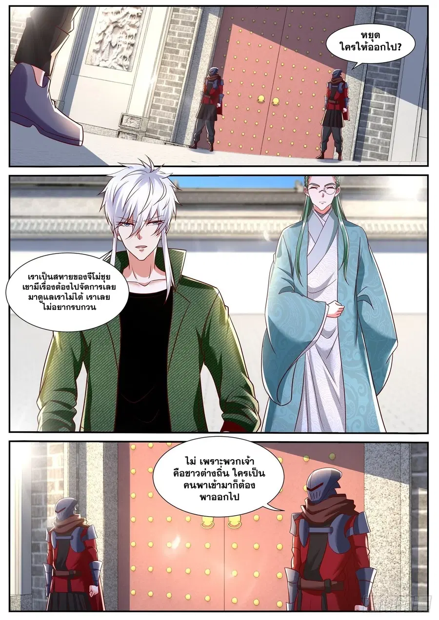 Rebirth Of The Urban Immortal Cultivator ตอนที่ 789 หน้า 6