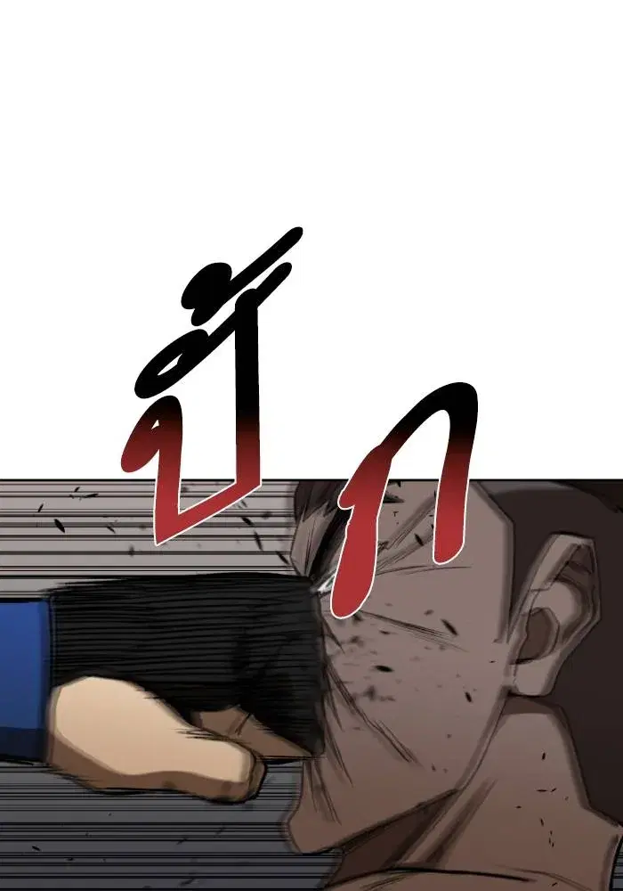 King of the Octagon ตอนที่ 113 หน้า 65
