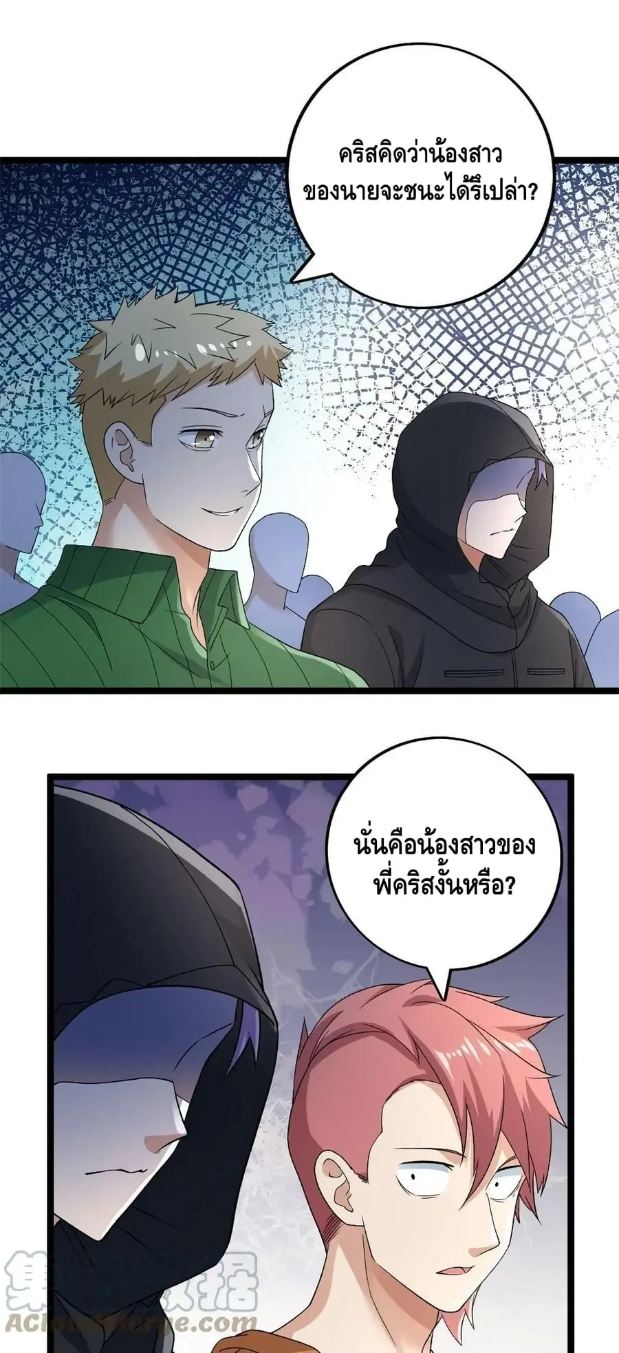 I Have 999 Skills ตอนที่ 166 หน้า 9