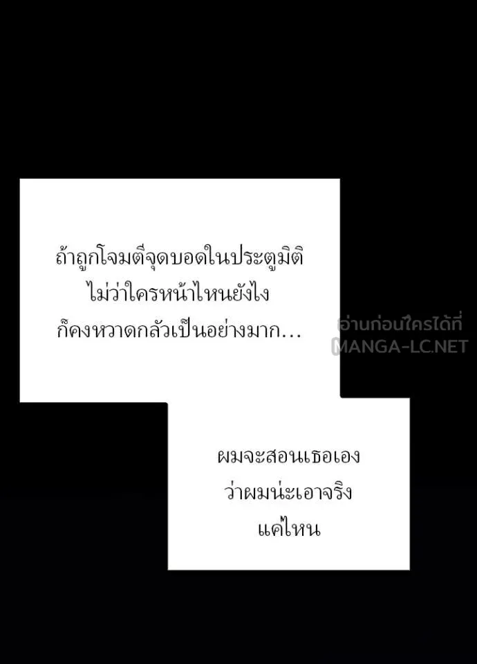 Hidden Class Gravity User เป้าหมายครั้งที่ 2 ต้องเป็นสุดยอดผู้แข็งแกร่งด้วยคลาสลับ ตอนที่ 57 หน้า 88