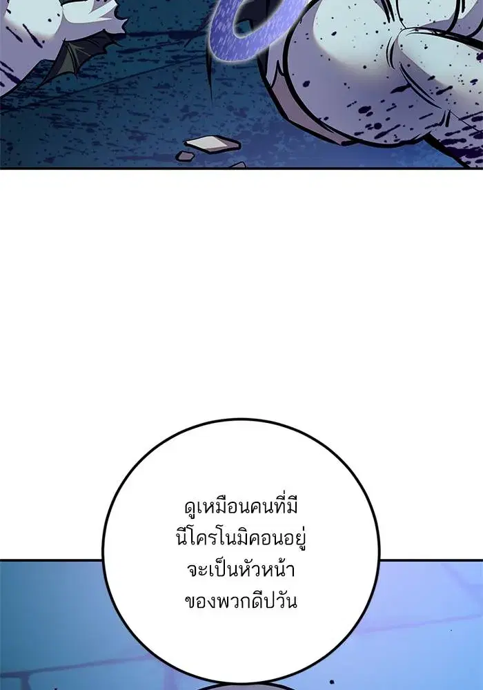 Return to Player ตอนที่ 160 หน้า 50