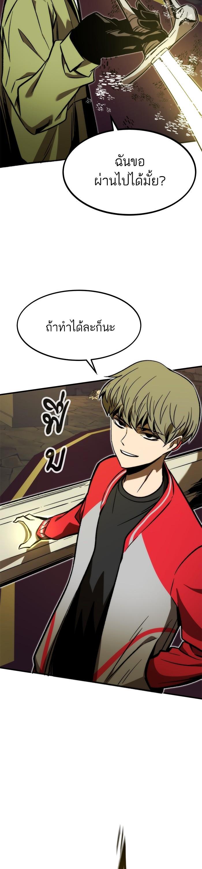 Ultra Alter แอ็กรองสตรองโคตร ตอนที่ 108 หน้า 57