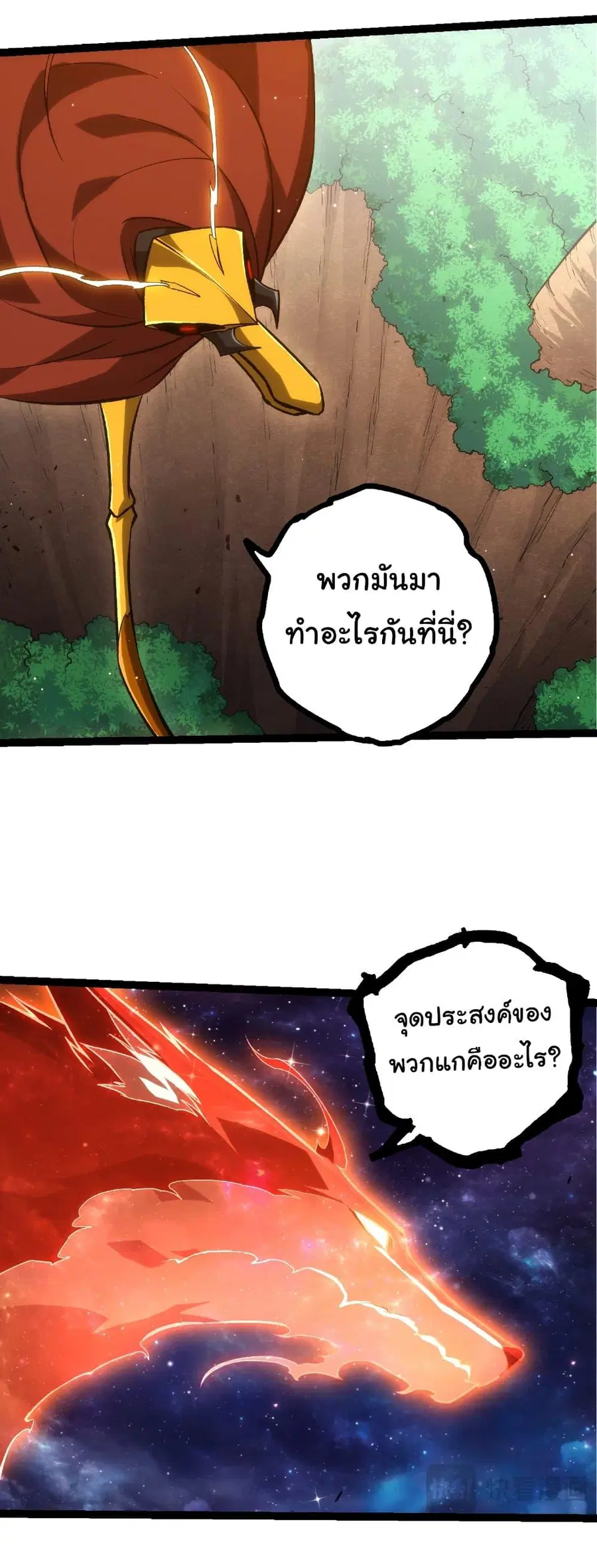 Evolution Begins With A Big Tree ตอนที่ 414 หน้า 19