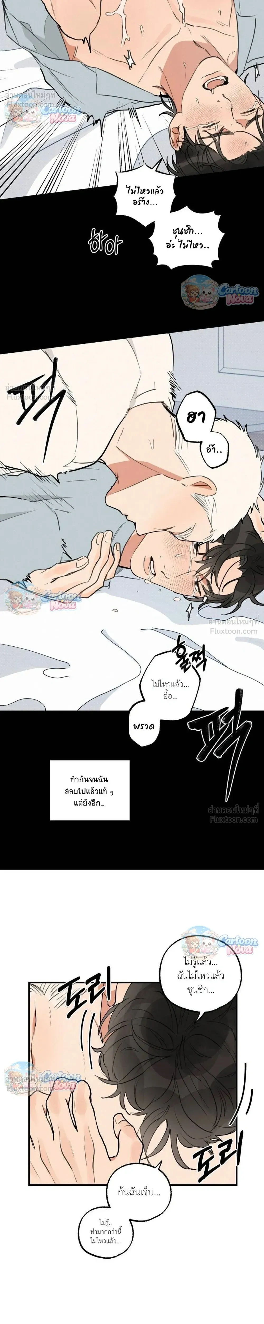 Cleaning Is Done – ไม่ต้องทำความสะอาดแล้ว!! ตอนที่ 4 หน้า 6