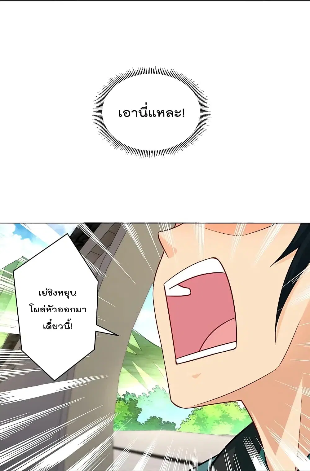 Rebirth God of War ตอนที่ 252 หน้า 30