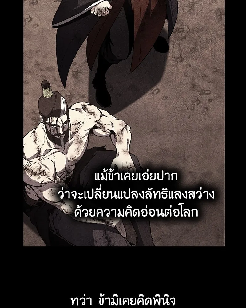 I Reincarnated As The Crazed Heir เกิดอีกทีเป็นว่าที่ประมุขลัทธิมาร ตอนที่ 126 หน้า 40