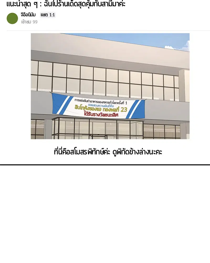 Kitchen Soldier ตอนที่ 171 หน้า 34
