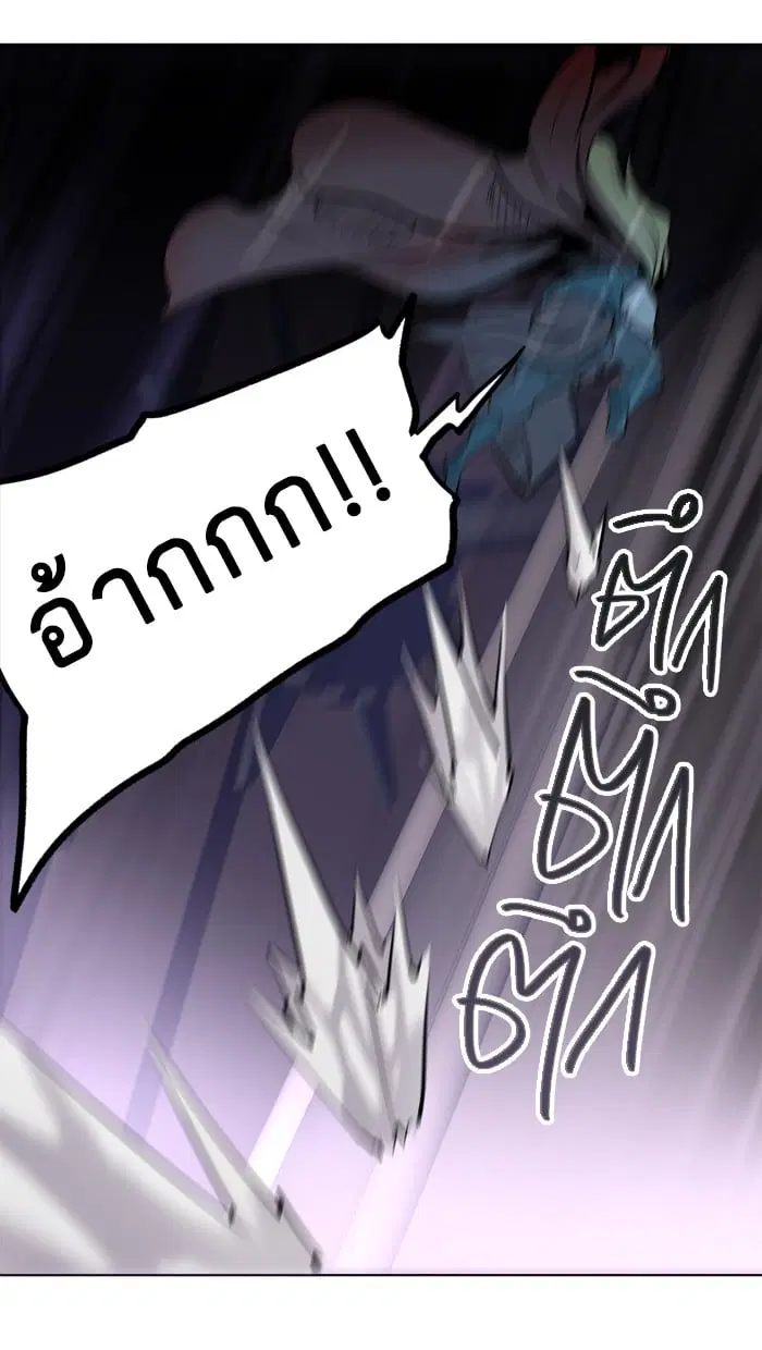Tower of God ตอนที่ 280 หน้า 15